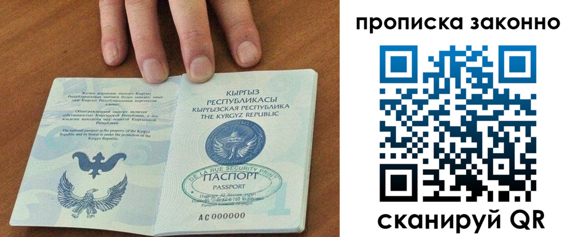 прописка штамп в Белогорске
