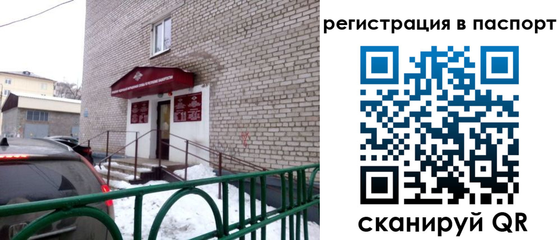 временная регистрация поиск в Белогорске